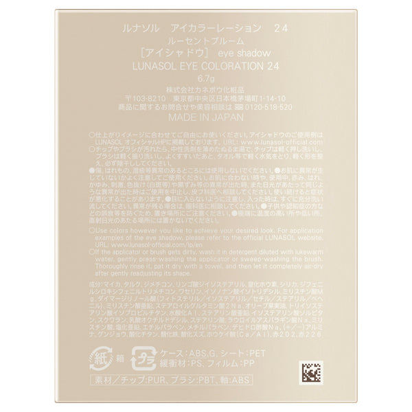 LUNASOL Eye Coloration, 24 Lucent Bloom, 6.7g