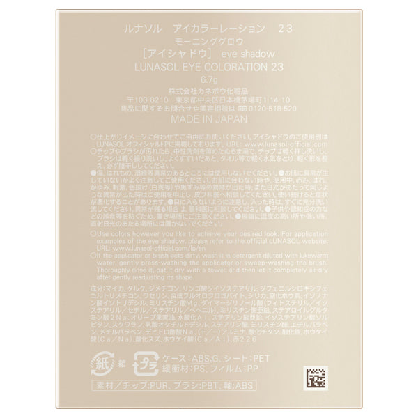 LUNASOL Eye Coloration, 23 Morning Glow, 6.7g