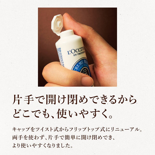 L'Occitane Shea Hand Cream, 30ml