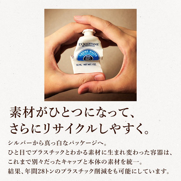 L'Occitane Shea Hand Cream, 30ml