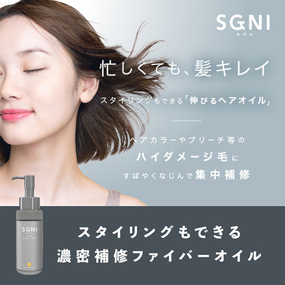 SGNI Deep Repair Oil, 80ml