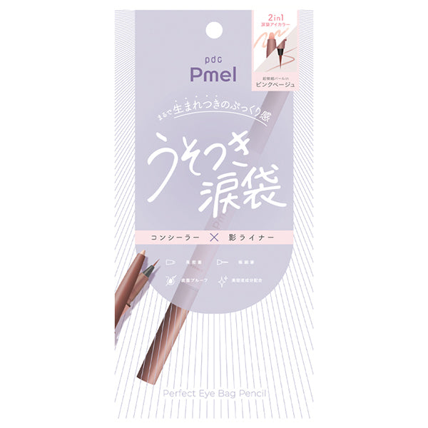 pdc Pimel Perfect Eye Bag Pencil, PB (Pink Beige)