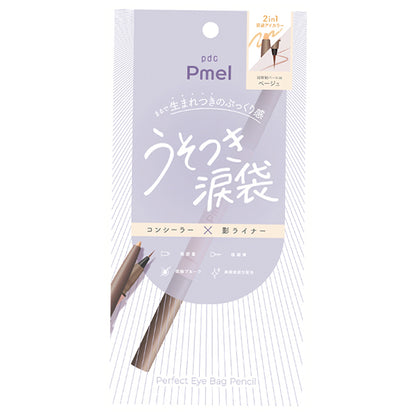 pdc Pimel Perfect Eye Bag Pencil, BE (Beige)