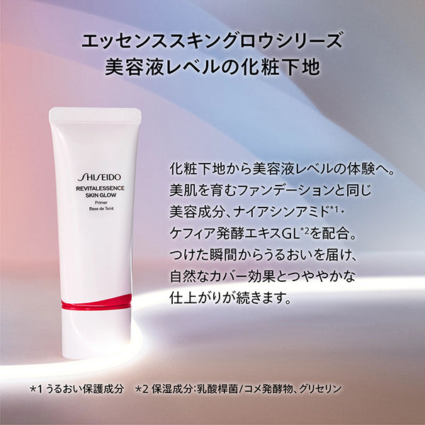 SHISEIDO Essence Skin Glow Primer, SPF25 PA++, 30g, Fragrance-free