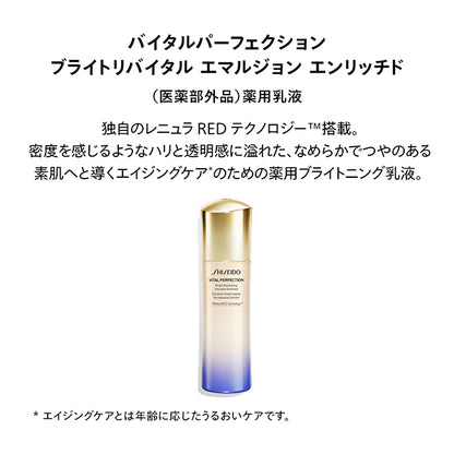 SHISEIDO Vital-Perfection Bright Revival Emulsion Enriched, 100ml (Floral)
