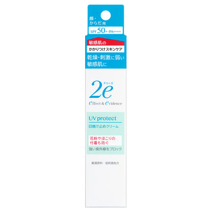 Sunscreen cream, SPF50+ PA++++, 40g, Moisturizing