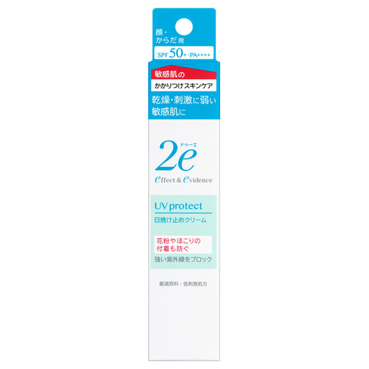 Sunscreen cream, SPF50+ PA++++, 40g, Moisturizing