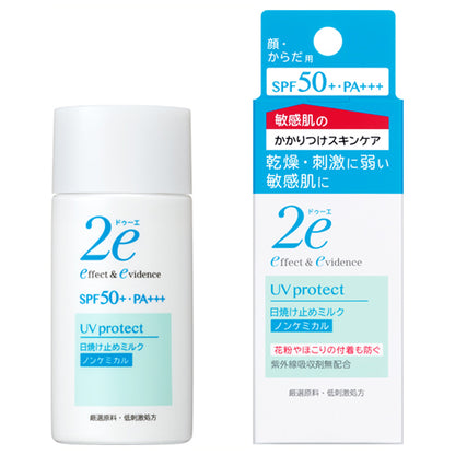 Sunscreen milk, SPF50+ PA+++, 40ml, Smooth texture