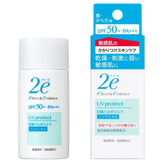 Sunscreen Milk SPF50, 40ml (Smooth)