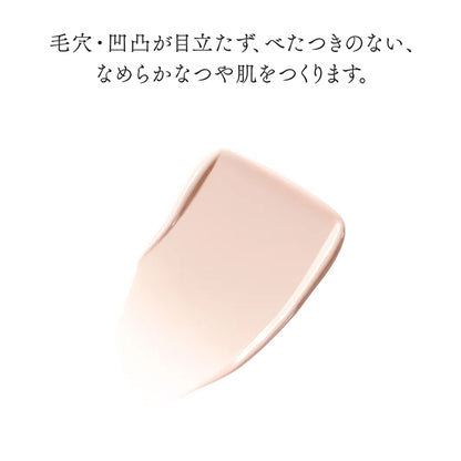 INOUI Fix primer, SPF50+ PA+++, 30g, Floral fruity chypre scent