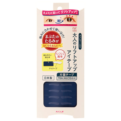 Eye Talk Adult Lift-Up Eye Tape (70 sheets)