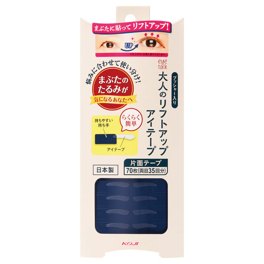 Eye Talk Adult Lift-Up Eye Tape (70 sheets)
