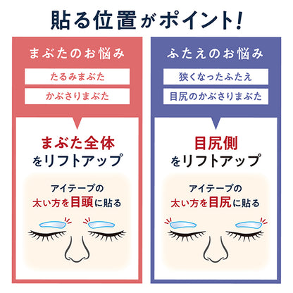 Eye Talk Adult Lift-Up Eye Tape (70 sheets)