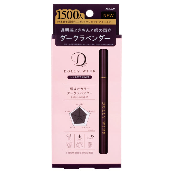 Dolly Wink My Best Liner, Dark Lavender, 1 piece