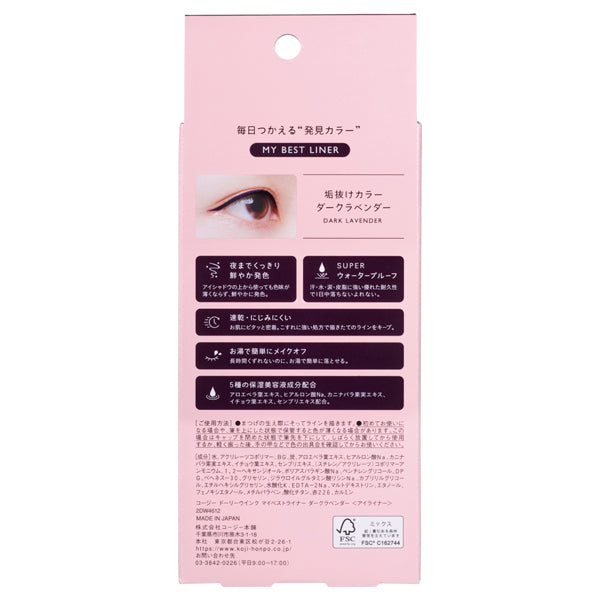 Dolly Wink My Best Liner, Dark Lavender, 1 piece