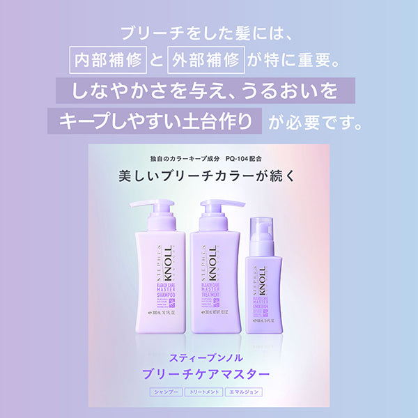 STEPHEN KNOLL Stephen Knoll Bleach Care Master Treatment, 300ml, Herbal Fruity Floral