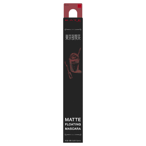 KATE Matte floating mascara, EX-3 (Magician Rabbit's Strawberry Latte) Pink brown, 7.5g