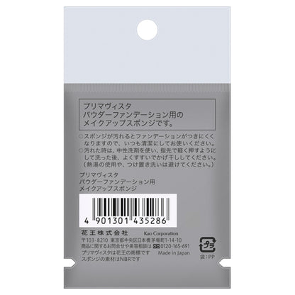 Sofina Primavista Powder foundation sponge, unit, 1 piece