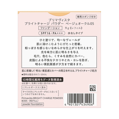 Sofina Primavista Bright Charge Powder SPF16 PA+++ Refill (Beige Ochre 05)