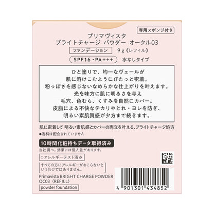 Sofina Primavista Bright Charge Powder SPF16 PA+++ Refill (Ochre 03)