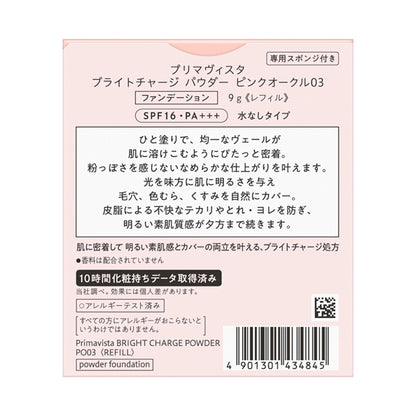 Sofina Primavista Bright Charge Powder SPF16 PA+++ Refill (Pink Ochre 03)