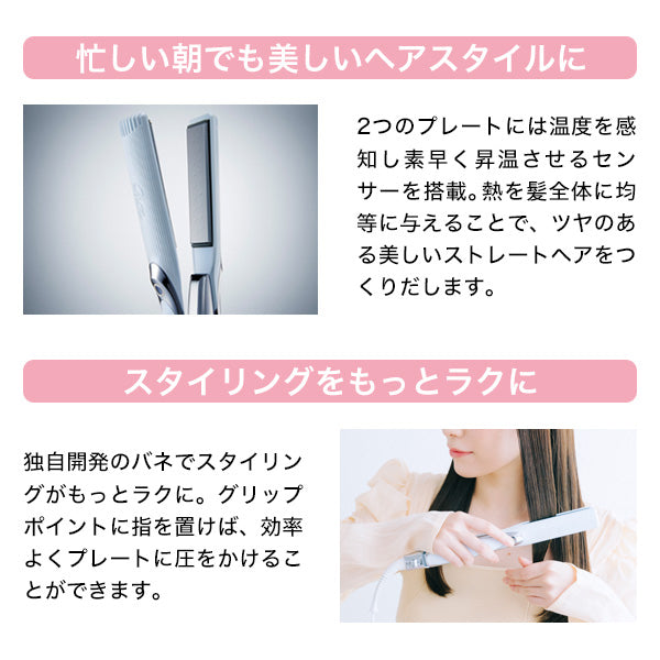 ReFa Straightening Iron Pro (White)
