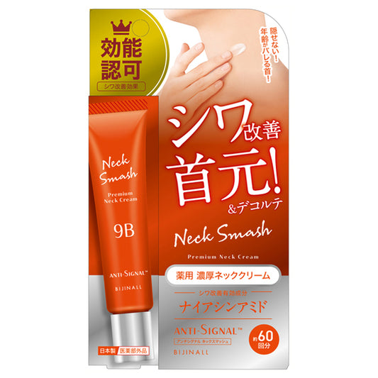 Neck Smash, 20g, Unscented