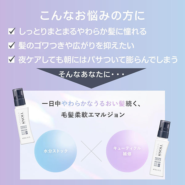 STEPHEN KNOLL Moisture Softening Emulsion Moisture Repair, 100ml, Very moisturizing, Floral fruity musk