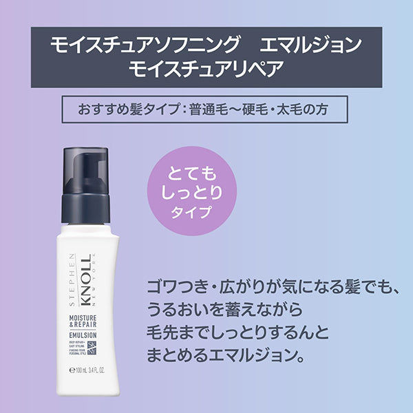 Stephen Knoll Moisture Softening Emulsion Moisture Repair, 100ml (Floral Fruity Musk)