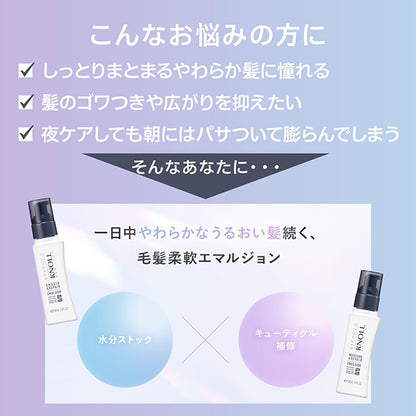 STEPHEN KNOLL Moisture Softening Emulsion Smooth Repair, 100ml, Moisturizing, Floral Fruity Musk