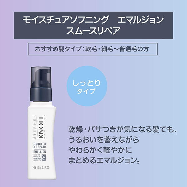 STEPHEN KNOLL Moisture Softening Emulsion Smooth Repair, 100ml, Moisturizing, Floral Fruity Musk