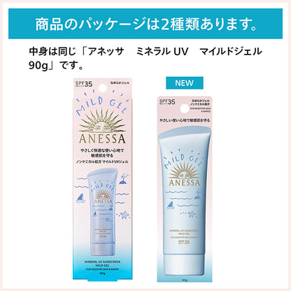 ANESSA Mineral UV Mild Gel SPF35, 90g (Fresh)
