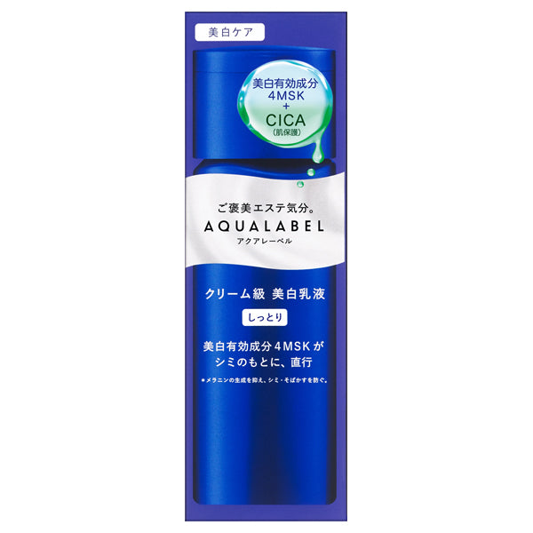 AQUALABEL Treatment Milk (Brightening) Moisturizing, 130ml, Rose aqua with a gentle fragrance