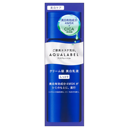 AQUALABEL Treatment Milk (Brightening) Moisturizing, 130ml, Rose aqua with a gentle fragrance