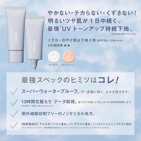 Fasio Prevents crumbling and sunburn, SPF50+ PA++++, 01 White, 25g, Fragrance-free