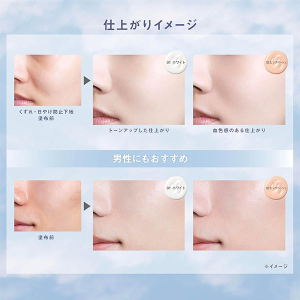 Fasio Prevents crumbling and sunburn, SPF50+ PA++++, 01 White, 25g, Fragrance-free