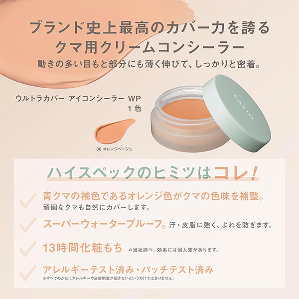 Fasio Ultra Cover Eye Concealer WP, 00 Orange Beige, 10g, Fragrance-free