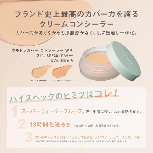Fasio Ultra Cover Concealer WP SPF30 (02 Medium Beige)