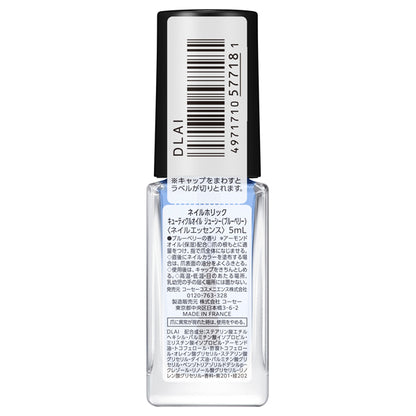 NAIL HOLIC Cuticle Oil Juicy (Blueberry), 5ml