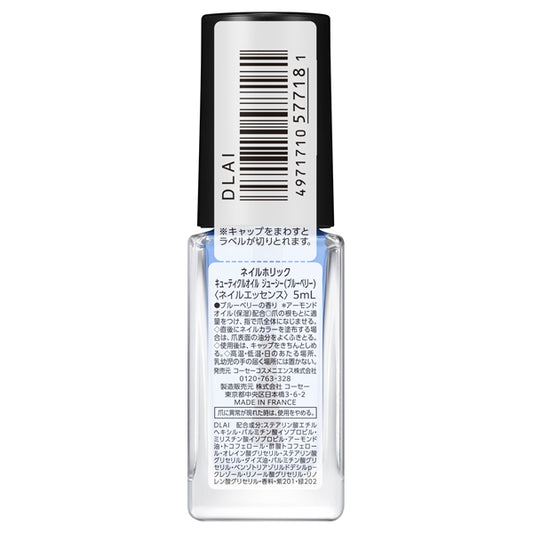 NAIL HOLIC Cuticle Oil Juicy (Blueberry), 5ml