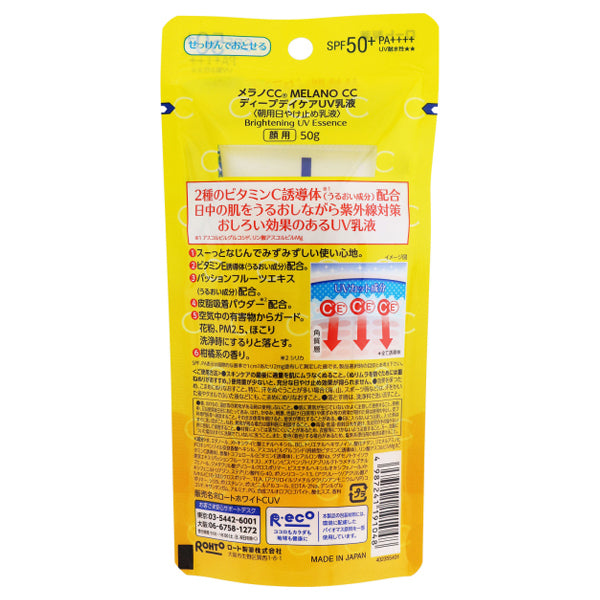 Melano CC Deep Day Care UV Emulsion SPF50, 50g (Citrus)