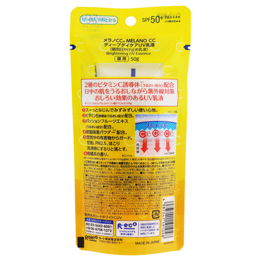 Melano CC Deep Day Care UV Emulsion SPF50, 50g (Citrus)