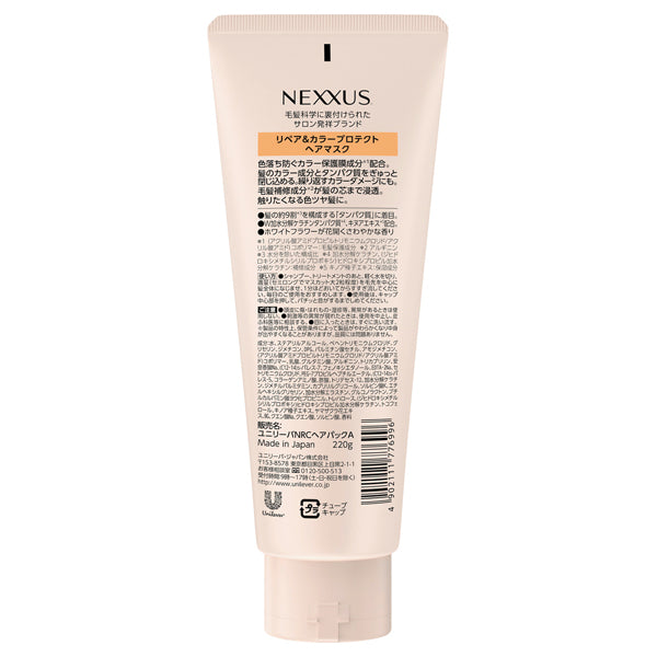 Nexus Repair & Color Protect Hair Mask, 220g