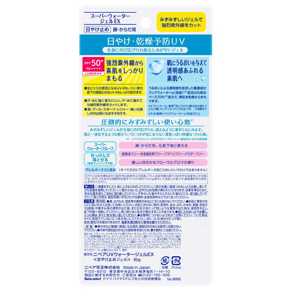 Nivea UV Water Gel EX, SPF50+ PA++++, 80g