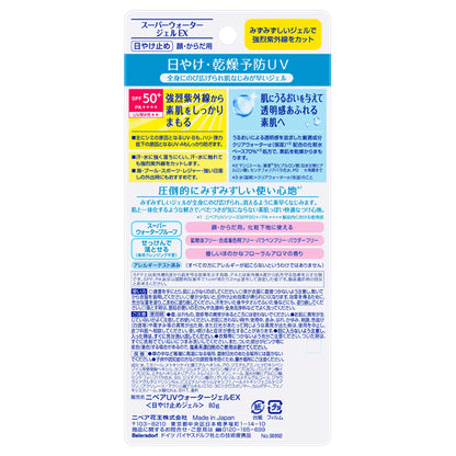 Nivea UV Water Gel EX, SPF50+ PA++++, 80g