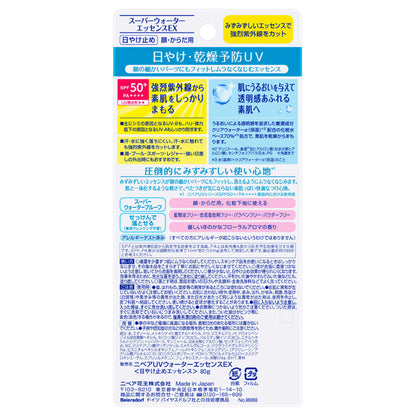 Nivea UV Water Essence EX, SPF50+ PA++++, 80g