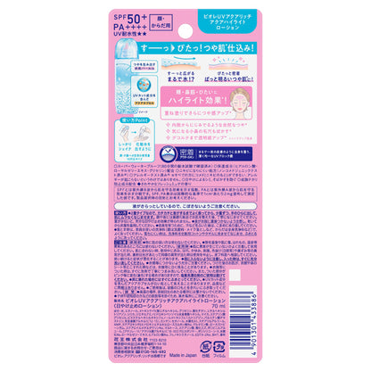 Biore UV Aqua Rich Aqua Highlight Lotion SPF50+ PA++++, 70ml