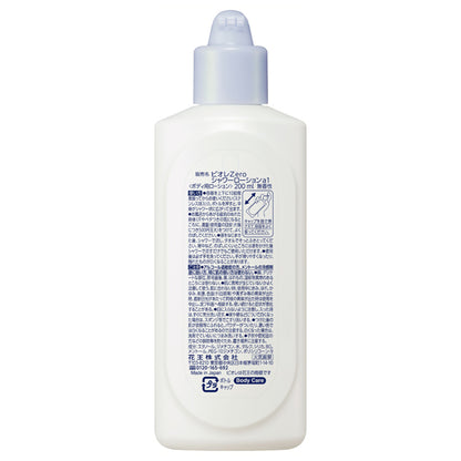 Biore Zero In-Shower Sweat Care Lotion, 200ml