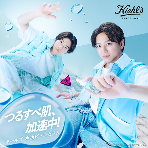 Kiehl's DS Pre-serum, 30ml