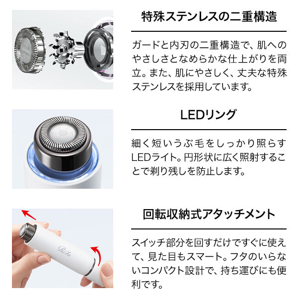ReFa Skim Shaver